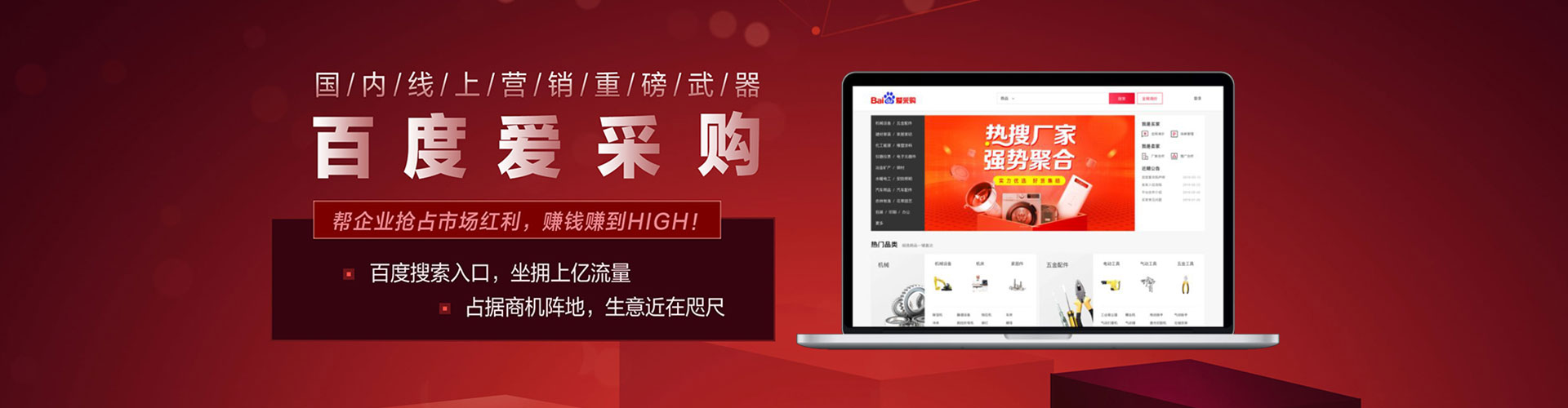 清水百度竞价运营